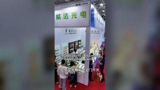 VIFAR & OUJVAN  participated the CIBF Exhibition